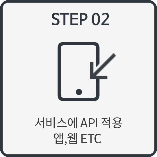 STEP02